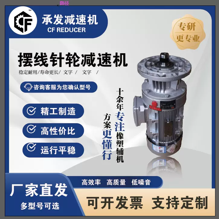 橡塑喂料机专用WB100WB120微型摆线针轮减速机常州源头厂家减速器