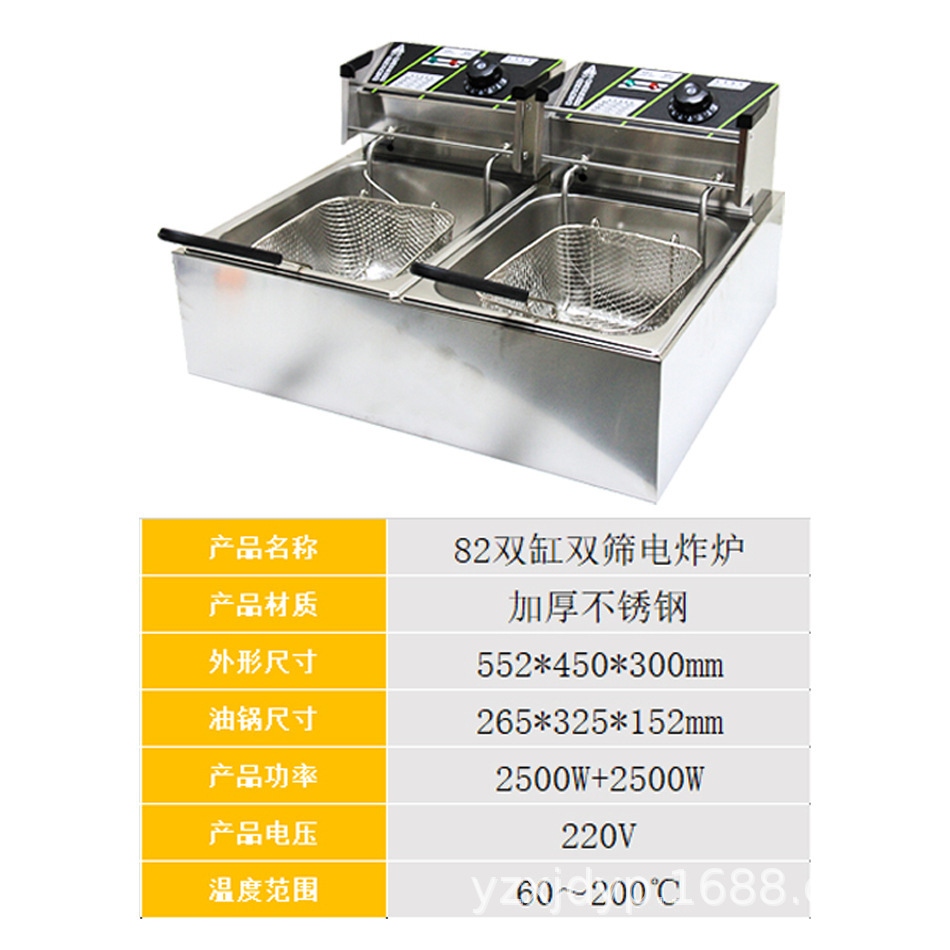 82 더블 스크린 전기 프라이어