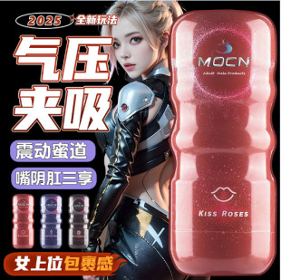 Male Colorful Starry Sky Aircraft Cup Manual Massager Training Inverted Mold Name Device Masturbation Cup Adult Sexual Intercourse Name Device for Men