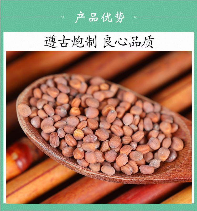 Premium Wild Radish Seed La Fu Zi 500g Stir-Fried Raphani Semen Traditional TCM Herb specifications