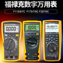 ������Fluke 115C�����f�ñ�F179C F117C�ǽ��|ʽ늉��y���f�ñ�