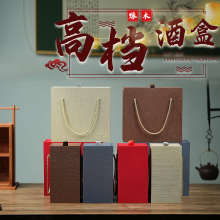 高款麻布酒盒 复古手提空盒酒瓶收纳盒单瓶双瓶高档礼品盒花瓶盒