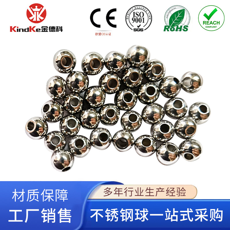 不锈钢工厂加工201304316钢球打孔攻牙8mm不锈钢打孔电镀M3M4M5M6