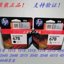 原装 HP 惠*普 678 4648 2648 3515 3545 3548 4515 4518 4645墨