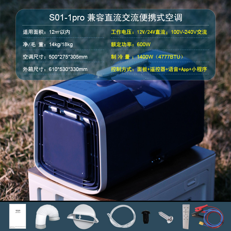 인버터 모델(12/24V DC 전원과 호환 가능)