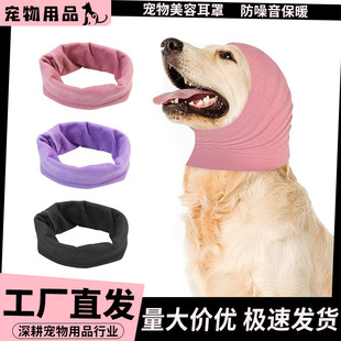 New Dog Grooming Earmuffs Pet Earmuffs Thickened Anti-Noise Warm Headgear Protective Scarf Noise Reduction Wholesale