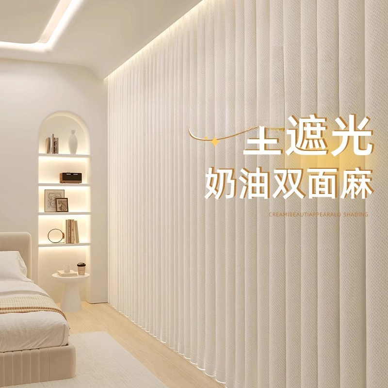 Volume-Blocking Curtains for Bedrooms, Cream-Style Punch-Free Installation Curtains, Finished Rental Small Curtains