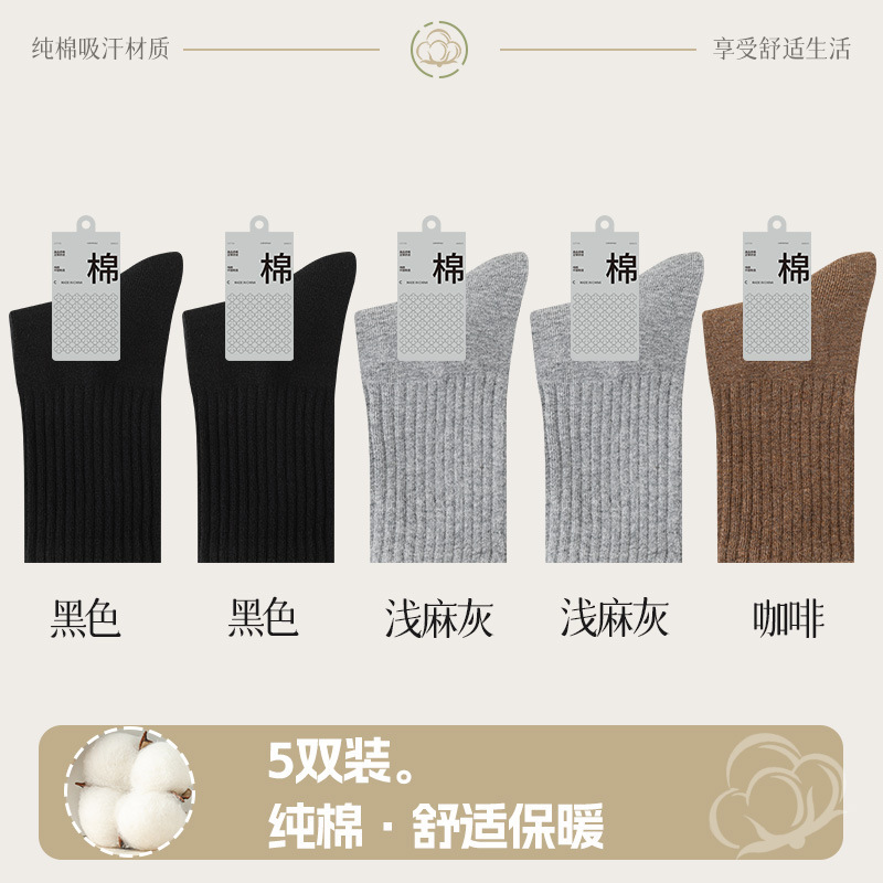 靴下メンズロングソックス純綿メンズコットンソックスストッキング春と秋のミッドカーフソックス純綿黒スポーツソックス長繊維綿トレンド