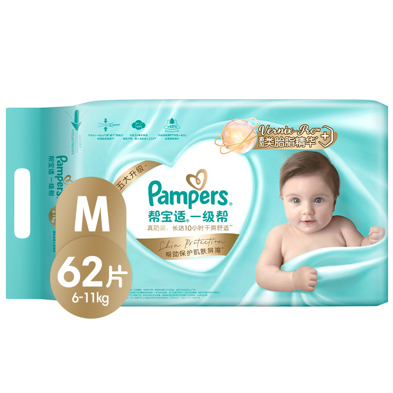 パンパース ファーストクラスおむつ S/M/L ベビー用おむつ 全サイズあり XLサイズも選択可能 さらさら夜用おむつ おすすめ