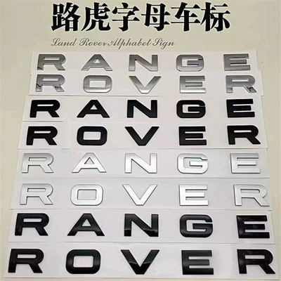 Car logo: including the Range Rover, Range Rover