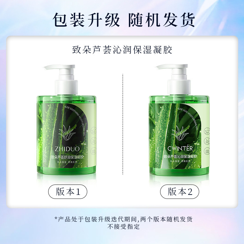 Zhiduo アロエベラ保湿ジェル保湿保湿クリームさわやかで肌の色を改善卸売|undefined