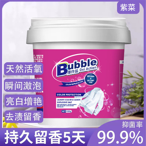 Clothes explosive salt active oxygen decontamination and yellowing washing powder household white clothes bleaching brightening bubble powder long-lasting fragrance