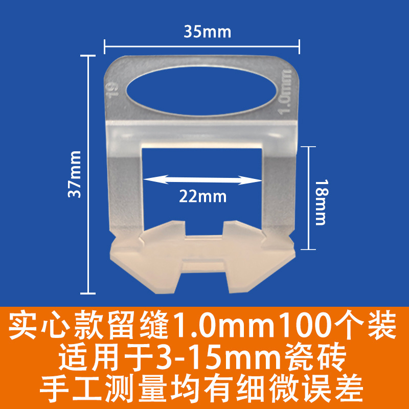 瓷砖找平器0.35mm0.5mm底座大理石岩板专用铺贴地砖插片铺砖工具|undefined