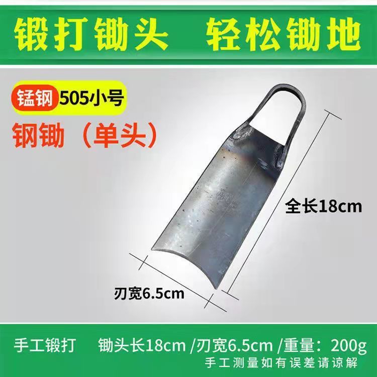 花锄小锄头农具种菜小巧型除草挖土户外家用全钢挖笋花园栽菜挖锄