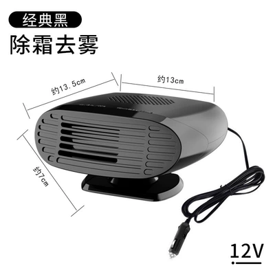 Digər kiçik elektrik cihazlar – Heater 12V24V Electric Heater - fl-002-black-12v