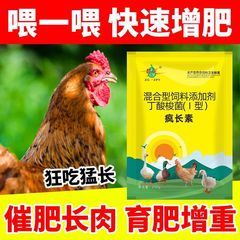 鶏の肥育、肉用家禽の急速肥育、鶏、アヒル、ガチョウ、ウズラ、ハトの肥育、急速成長家禽用の一般肥育成長剤