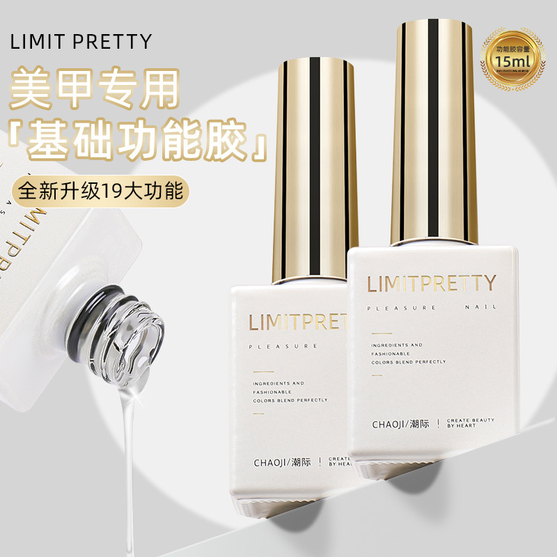 Nail seal primer suit tempered wash-free reinforcement anti-warping agent blooming frosted nail polish glue nail art shop