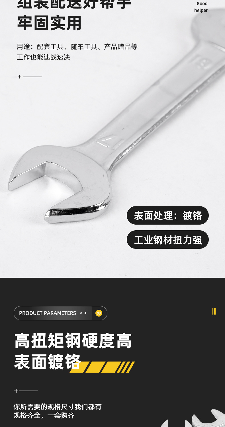 扳手详情_04