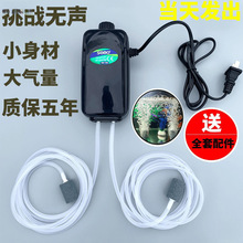 增氧机家用静喑大气量鱼缸氧气泵养鱼增氧泵小型打氧机充氧泵