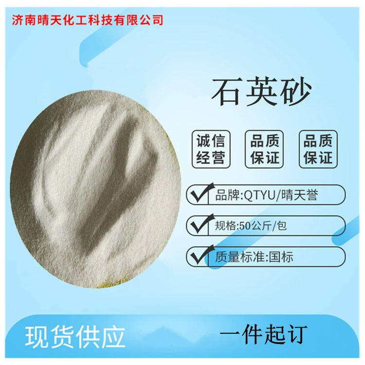 Обработка снега белый кварцевый песок кварцевый порошок очистки воды кварцевый песок фильтра материала наполнения кварцевый песок настройки