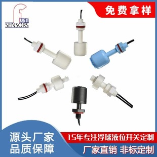 Customizable Small Ice Machine Float Liquid Level Switch Detector Electronic Constant Humidity Machine Water Tank Float Water Level Switch