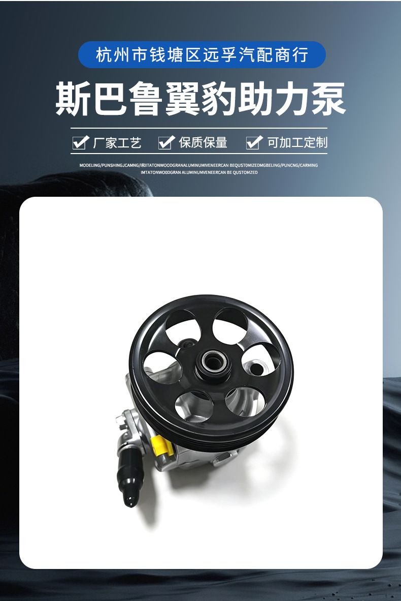 Car Hydraulic Steering Power Pump Suitable for Subaru Forester 34430-Fg010 34430-Sa020