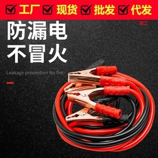 Car power supply line fire line Emergency fire line car battery battery connection wire power cord spot spot