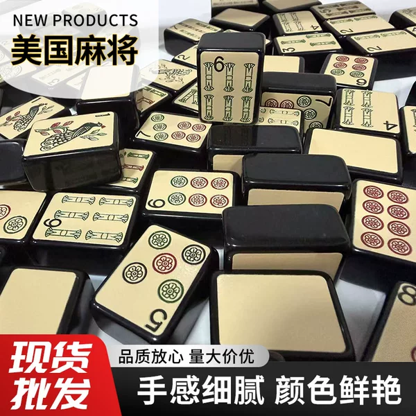 Retro Black Frame Yellow Surface American Mahjong Acrylic American-Style Card Game Party Entertainment European and American Party Entertainment