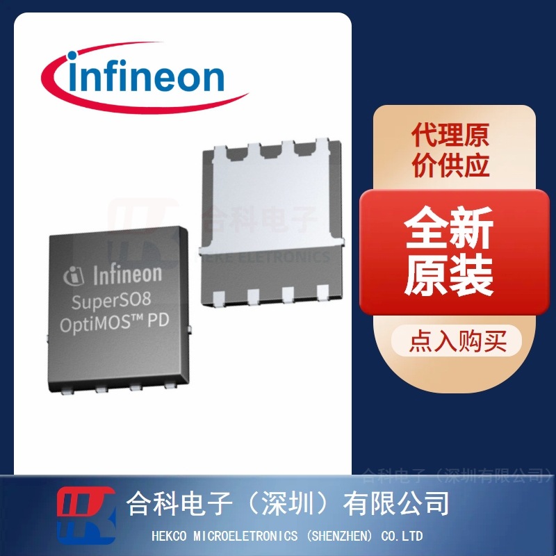 IAUC120N04S6L012全新原装DFN-8 40V 120A 1.2mΩ N沟道MOS管