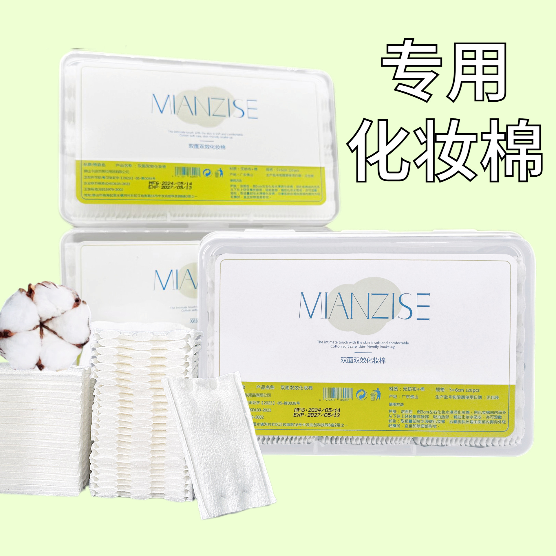 Algodón de maquillaje grueso para limpieza y desmaquillaje, algodón de maquillaje de tres capas, algodón de maquillaje, salón de belleza al por mayor, algodón de caja, suave, limpia la cara