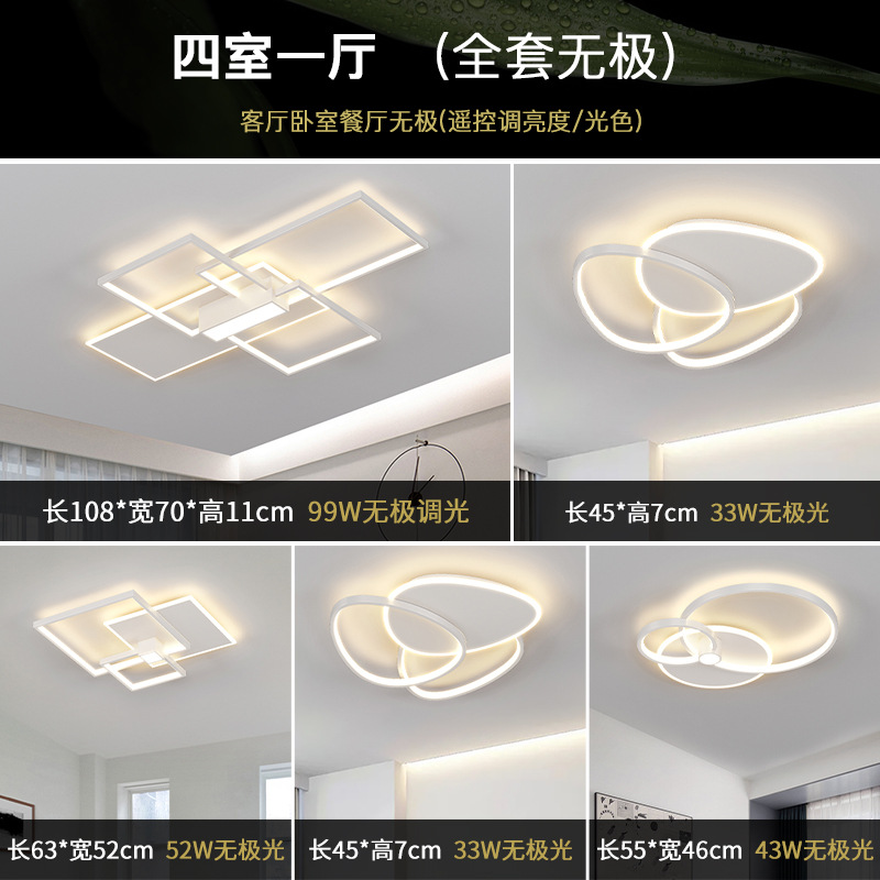 [Selección estricta] iluminación de la habitación principal minimalista atmósfera moderna minimalista 2025 nuevo paquete de luz de techo