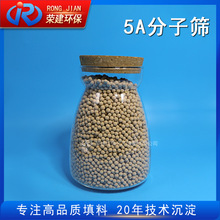 5A分子筛干燥吸附剂 3a/4a/5a/13x型分子筛 3-5mm工业制氧分子筛