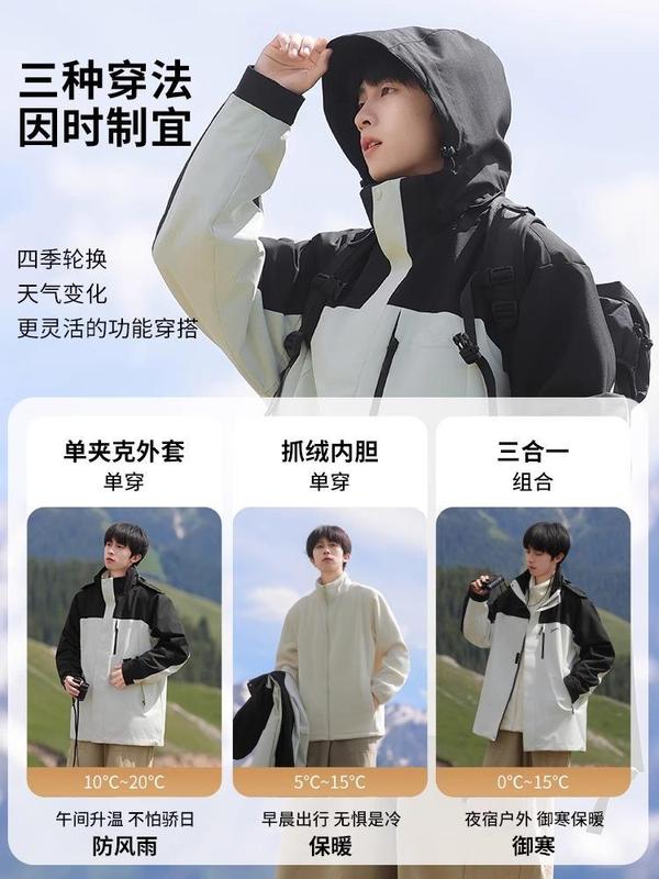 NASA三合一冲锋外套男士春秋季新款防风衣男款户外防泼水连帽夹克|undefined