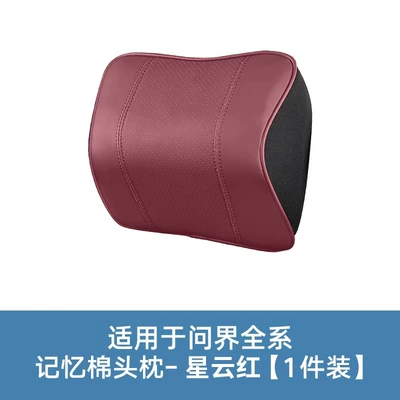 Lumbar Support Seat Neck – Headrest - aito-specific-headrest-nebula-red-quantity-1