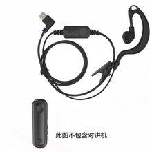 T7对讲机耳机线专拍