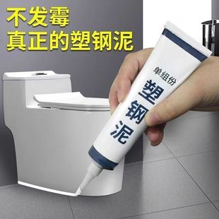 Mildew-proof base toilet drip-proof anti-fog waterproof quick-drying mud sink white plastic steel clay iron kitchen and bathroom plugging