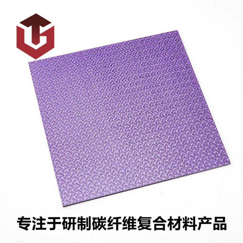 厂家供应碳纤维板高强度碳纤维制品加工 彩色钻纹3K碳纤板加工