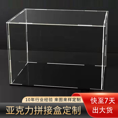 加工定制高透明亚克力盒子方形免胶水拼接盒子积木手办收纳展示盒