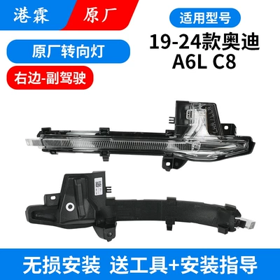 Mirror Housing Frame Lens Mirror – Rear mirror/rearview mirror assembly - original-turn-signal-co-pilot