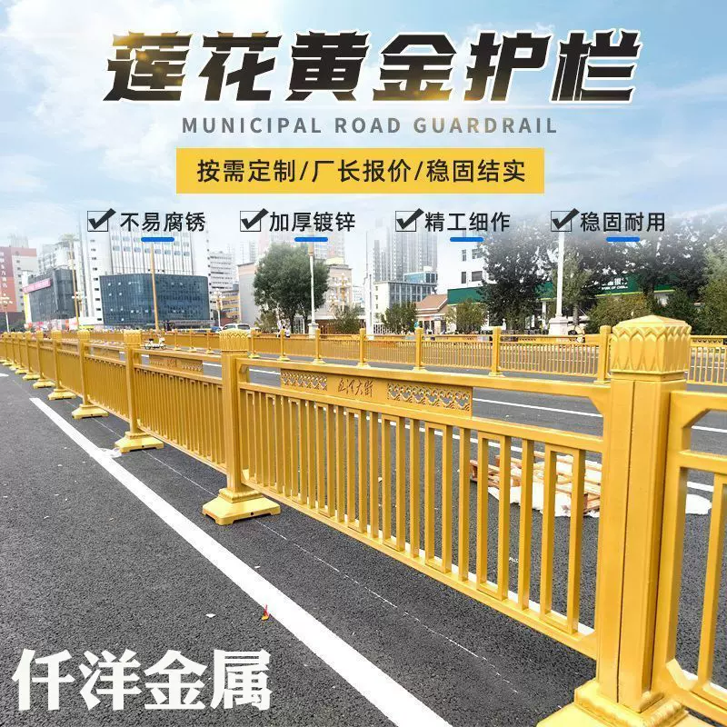 黄金护栏市政莲花道路文化围栏交通隔离围栏铁艺防撞护栏公路围栏