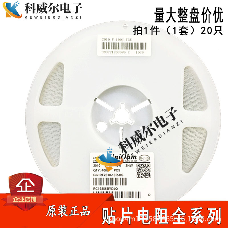 贴片电阻2010 5% 3/4W 10R 20R 30R 33R 47R 51R 68R 75R 82R 91R