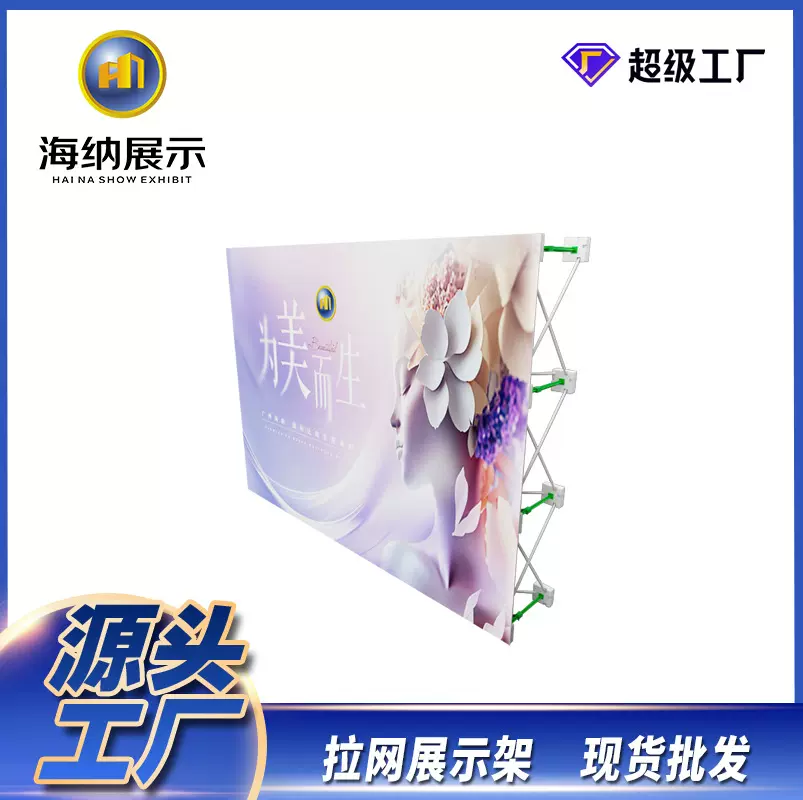 2026新款方管拉网架海报架广告牌展示架宣传架架子立牌签到墙展架