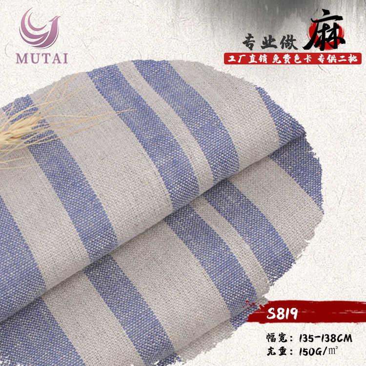现货纯亚麻面料条子纹路交织布料春夏古风长衫连衣裙文艺衬衫面料