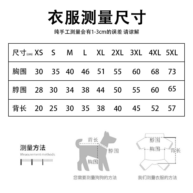 秋冬猫狗英伦风上衣 条纹领口 + 刺绣徽章 跨境电商优选|undefined