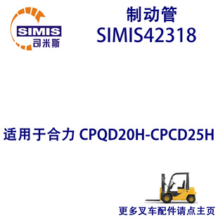 Forklift Brake Pipe for Heli Cpqd20H-Cpcd25H