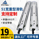 带锁滑轨51宽三节重型滑轨68kg自锁榻榻米抽屉工业导轨重型轨道