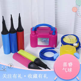 厂家供应气球打气筒 手推 脚踩 电动气球快速充气打气筒