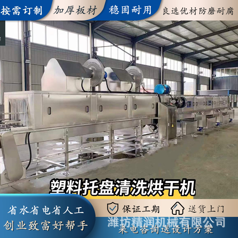 土豆筐清洗機(jī) 高壓噴林洗筐機(jī) 洗瓶機(jī)