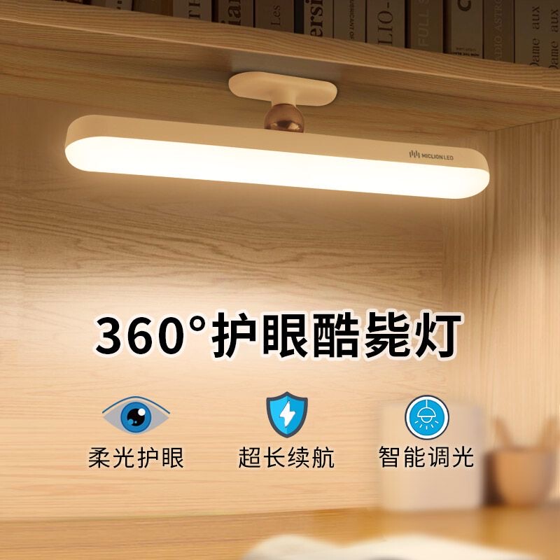 Adjustable Angle Cool Lamp Ceiling Lamp College Student Desk Dormitory Eye Protection Lamp Table Lamp for Study
