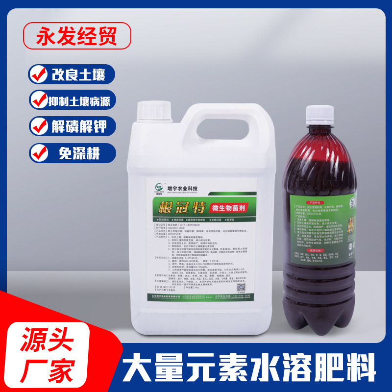 EM菌种 原液发酵剂 有机肥发酵剂 鸡粪秸秆 微生物菌剂   1千克